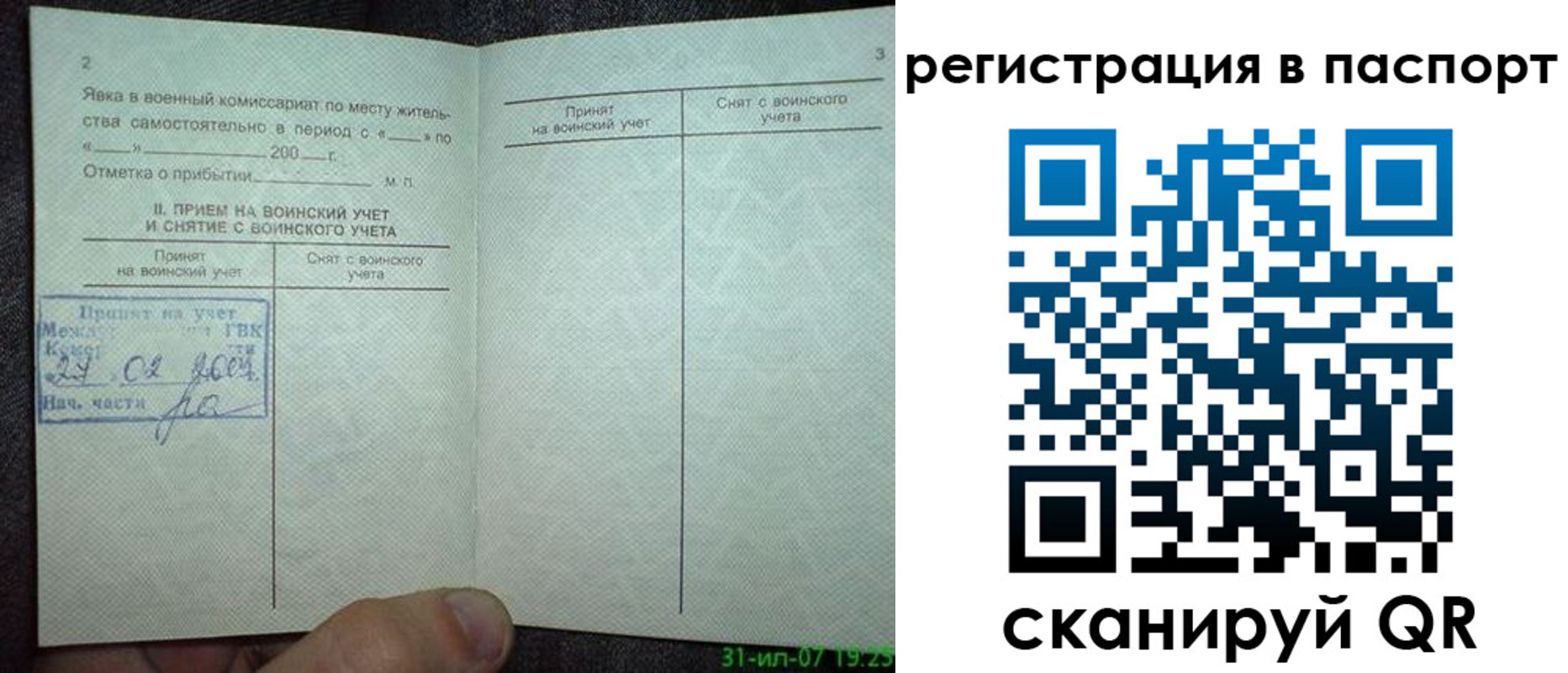 регистрация для школы в Гусиноозёрске