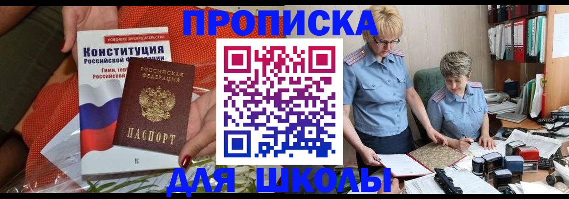 временная регистрация законно в Гусиноозёрске