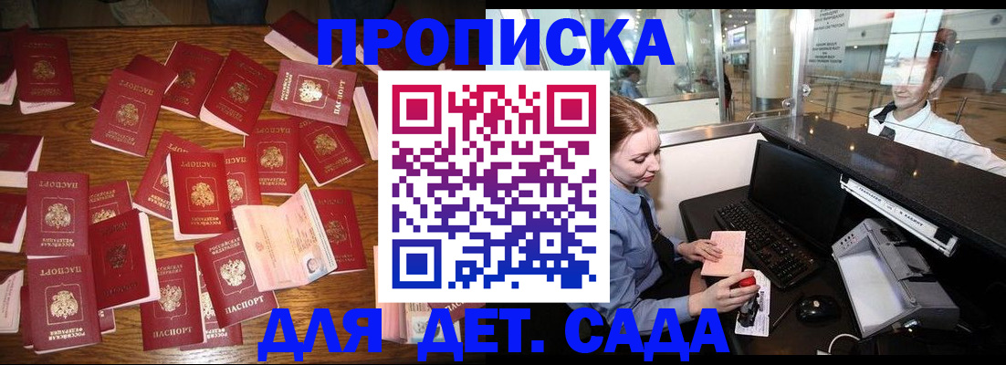 прописка иностранных граждан в Гусиноозёрске