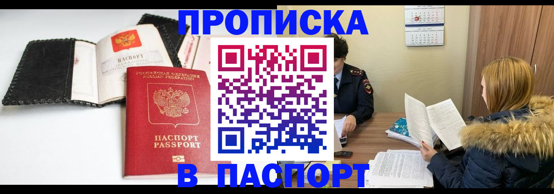 временная регистрация адрес в Гусиноозёрске