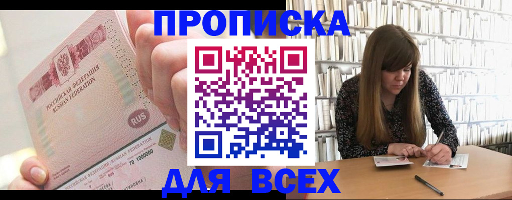 временная регистрация недорого в Гусиноозёрске