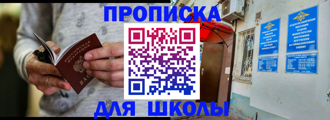 временная регистрация для всех в Гусиноозёрске