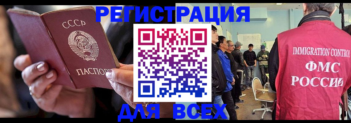 прописка регистрация в Гусиноозёрске