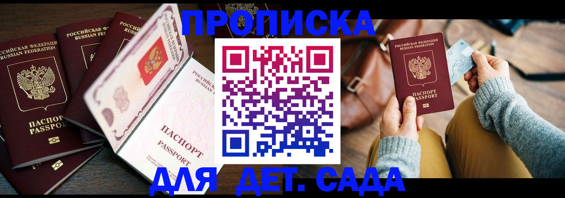 регистрация для школы в Гусиноозёрске